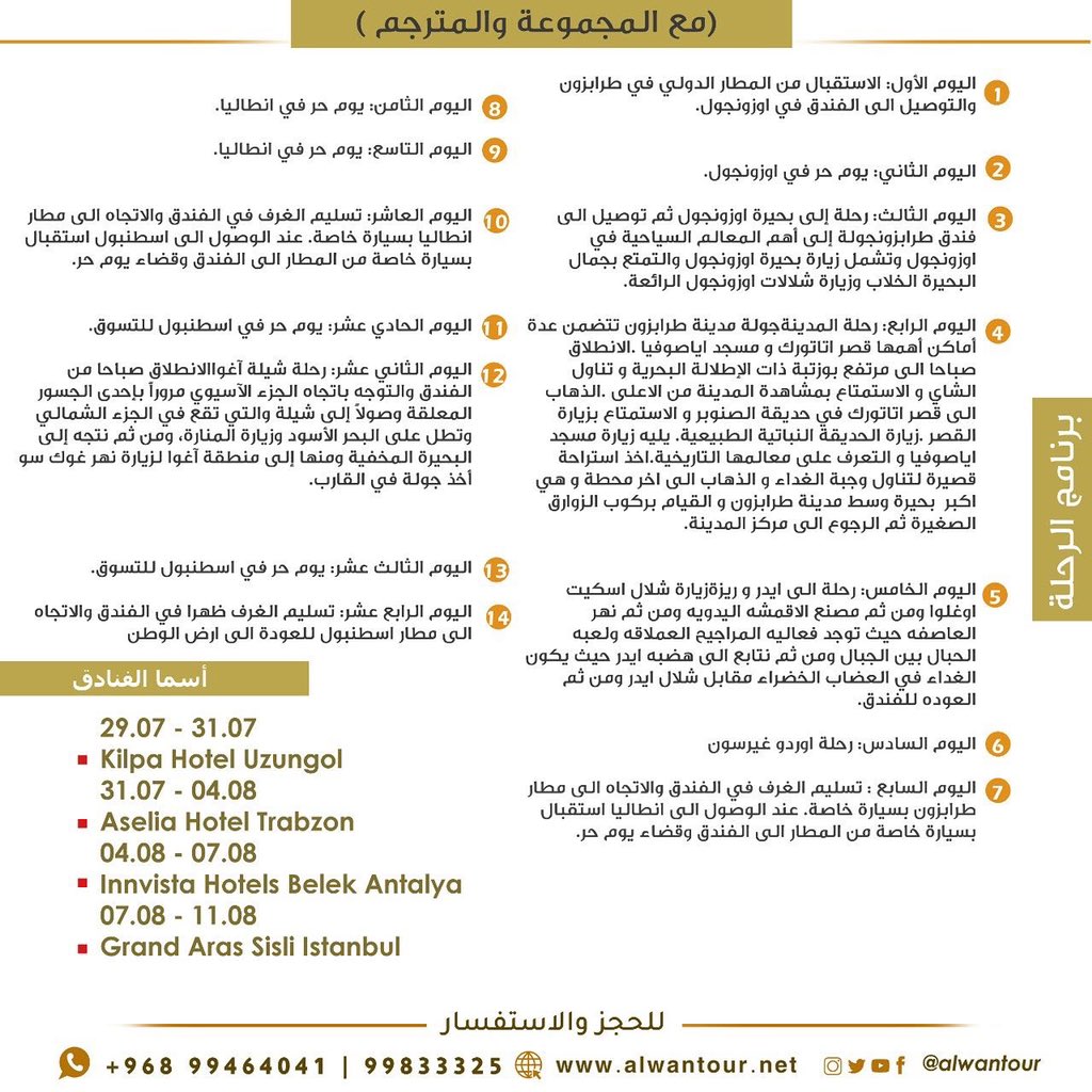 AlEbda3at's tweet photo. إعلانات جديدة تابعوها 

@itlalatalmajd1 
@asalaacademy 
@alwantour https://t.co/7YFlMsEUmF