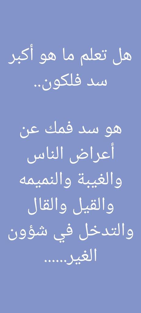 فتى الشرقية (@fata_alshrqyh) on Twitter photo 