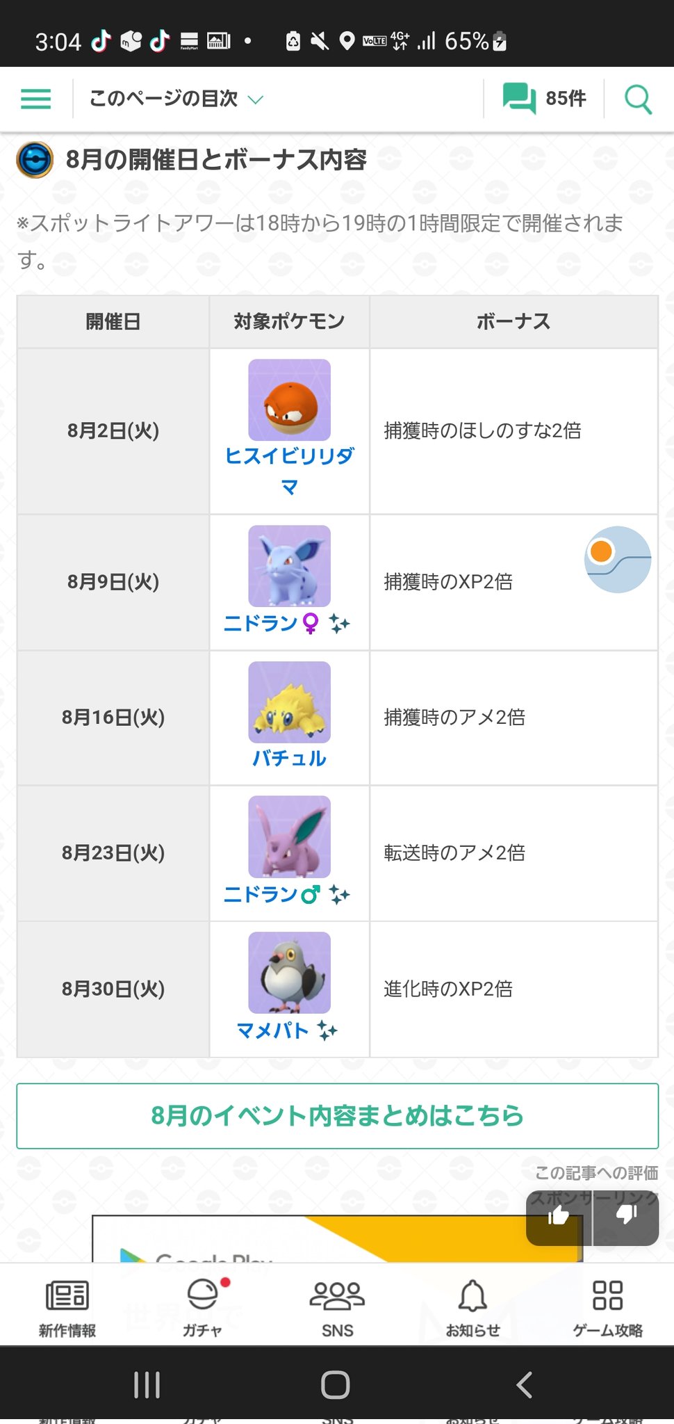 Tw Shota ポケモン モンハン 雑多垢 ニドラン 色違いあるのに 色持ってないだけにボックス整理の日で マジでショック 色がないバチュルと逆だと良かったなぁ ニドラン はガチれる ビリリダマはバトル厳選かな マメパトは進化マラソン