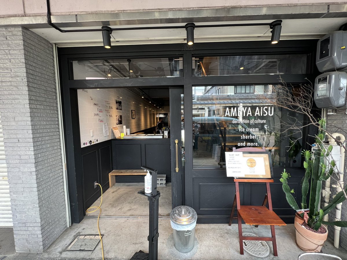 Takeshikato219's tweet photo. Special thanks SUMMERSHOOT！
-アメヤアイス-

新潟県加茂市にあるアイス屋さんです！
インドアクラシック盛り上げてもらいました！！皆さん新潟遊びに来た際にはぜひぜひ
遊びに来てください！！

ナイトアイスも月に何回か開催されてます！
飲みながらやっさんの作ったおつまみ食べれます！ https://t.co/bYPrRXCqZD