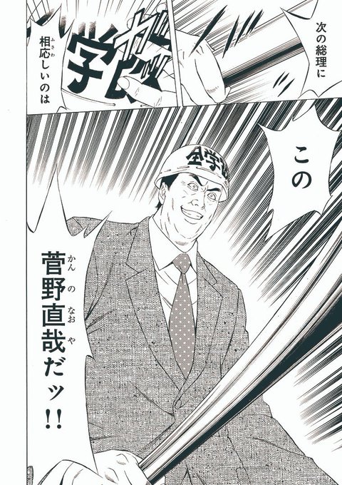 Conversation Between テコンダー朴 広報アカウント 単行本8巻発売中 And Bunka Taboo 1 Whotwi Graphical Twitter Analysis