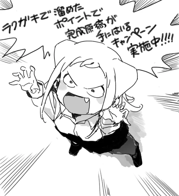 全ポイント使わせてくれ。 