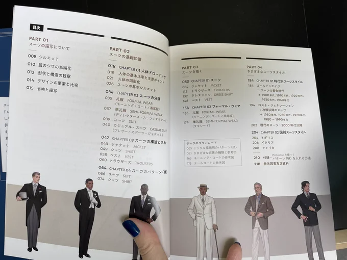スーツ描くの苦手な人類皆これ買え!!!数々の教本やポーズ集を買ってきた私がこの本めちゃいい!!と思うんだ多分役に立つ多分マジ知らんけど正統派スーツの描き方  