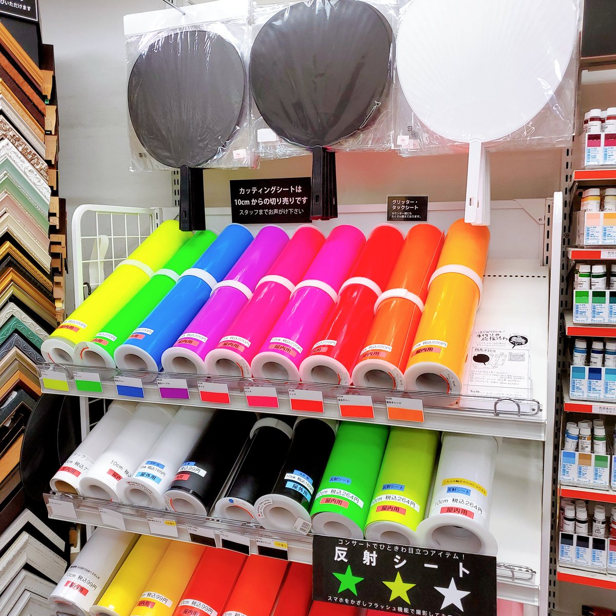 💘🫰応援うちわ材料、好評販売中🫰💘 ただいまトゥールズ大阪梅田店