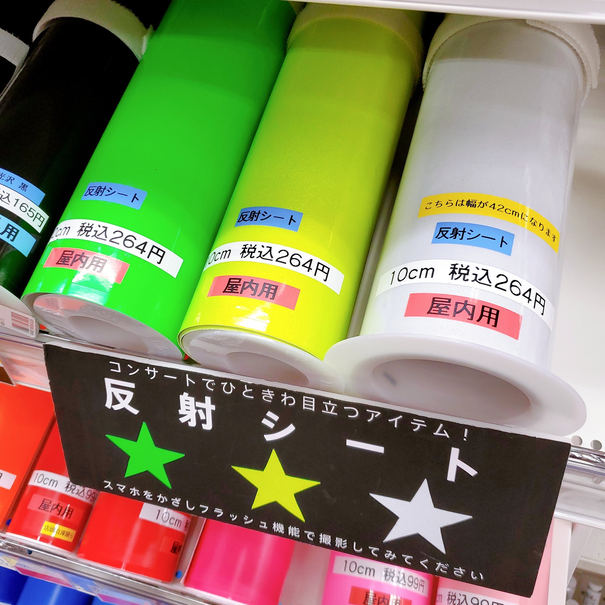反射蛍光艶あり艶なしカッティングシート応援うちわdiy アイドル