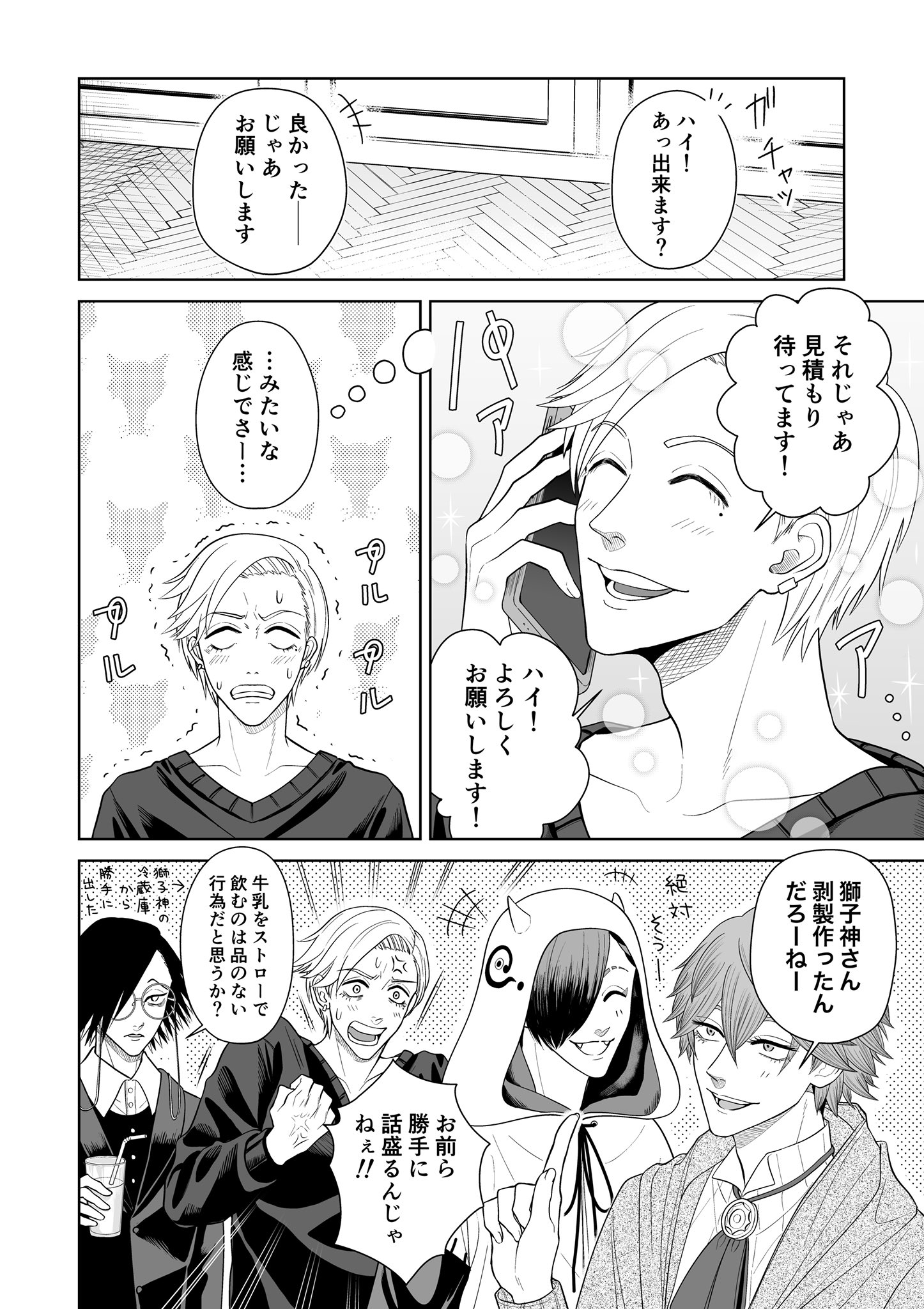 ジャンケットバンク 名刺 獅子神 レア Amazon.co.jp: ジャンケットバンク 獅子神敬一 村雨礼二 特典