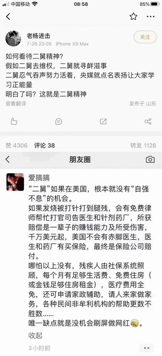 两年前的《后浪》，是给年轻人及其背后的家庭注射提振经济的兴奋剂。如今的《二舅》是给绝望的中产注射晚景暗淡的镇痛剂。但需要注意的是，无论是兴奋剂还是镇痛剂都与底层民众无关而只与中产有关。因为中国3/4月薪2000元以下的群体，是既不需要出于经济目的被打鸡血，也不需要出于政治目的被麻醉的。