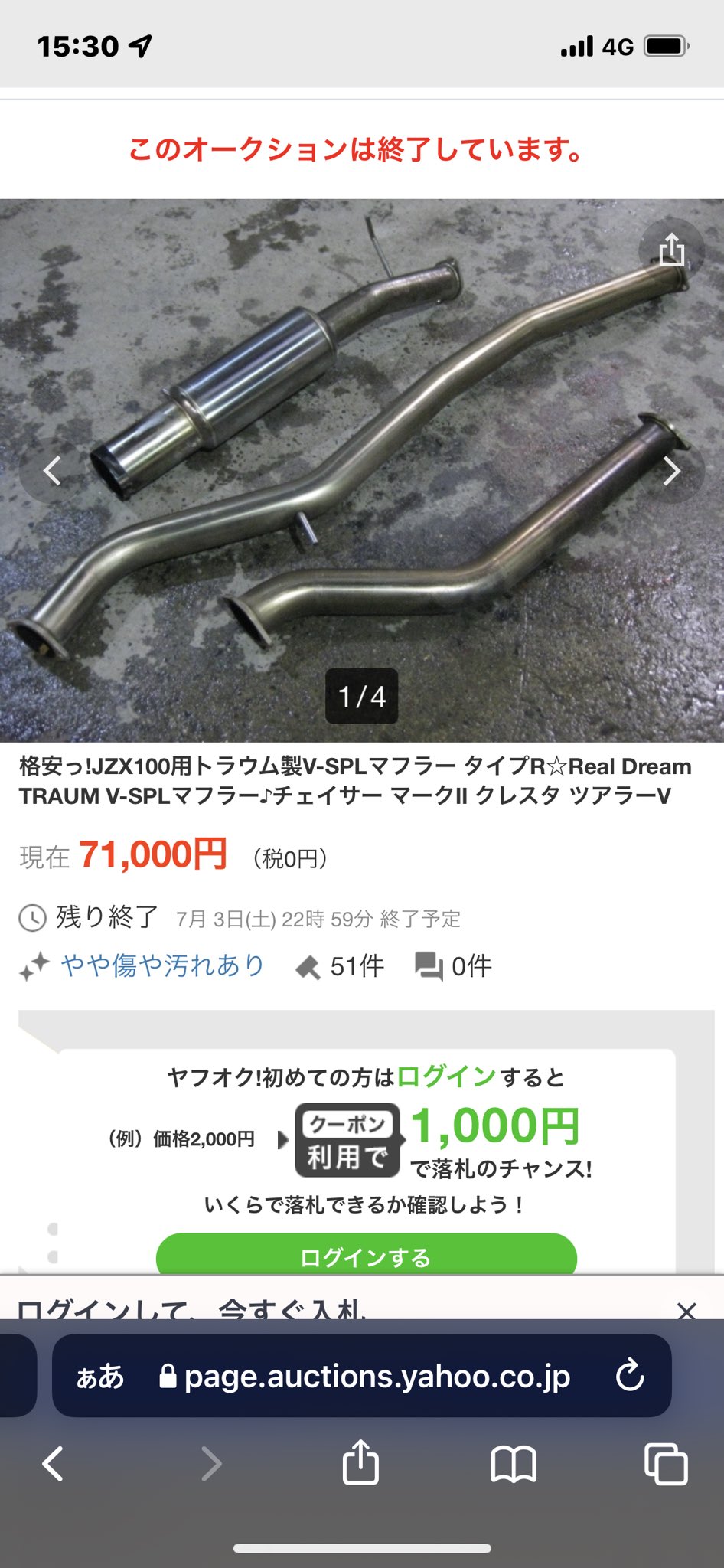 jzx100 traumマフラー 価格タイプ ar-sports.com