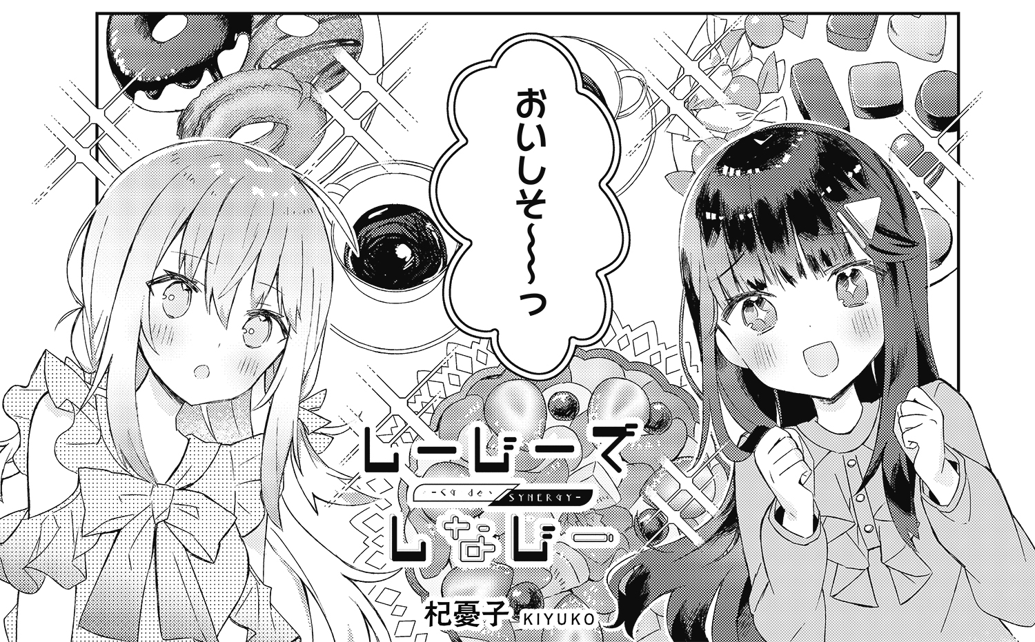 まんがタイムきらら編集部 on X: 