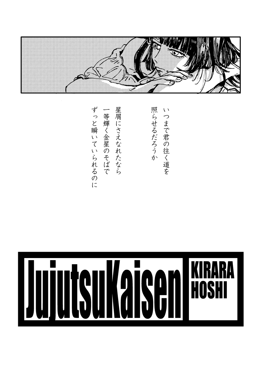 前にブリ〜チの扉パロやりたくなって何枚か作ったあとに冷静になってやめたんだけどわりと渾身の作だった2枚見て 