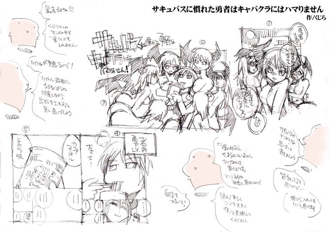 【住職のネーム直し第15回】「サキュバスに慣れた勇者はキャバクラにはハマりません」勇者が異世界から歌舞伎町に転生するという脱構築的意欲作。ネタは面白いので、自信を持ってキャラクター性と演出の強化を。南無阿弥陀仏。ネーム寺#漫画家志望さんと繋がりたい 