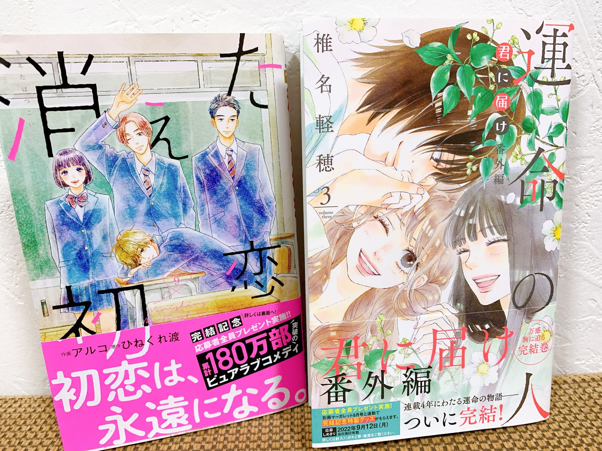 バービー 消えた初恋と君に届け 運命の人 完結コミックス 運命の人目当てで買ってた別マでハマった消えた初恋 完結は寂しいけど本当にラストまで面白くて 君届ファンの方 ちょっっとだけちづあやねちゃん供給あります 必読 あやねちゃあああん