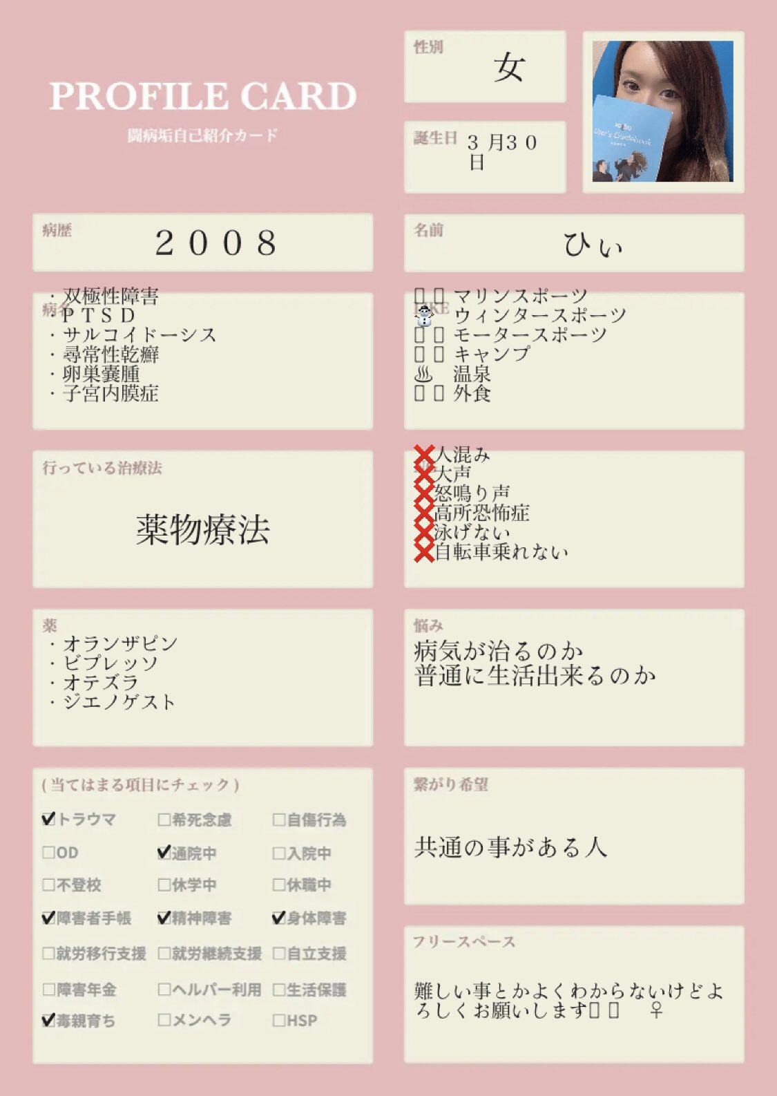メニエール病 Twitter Search Twitter
