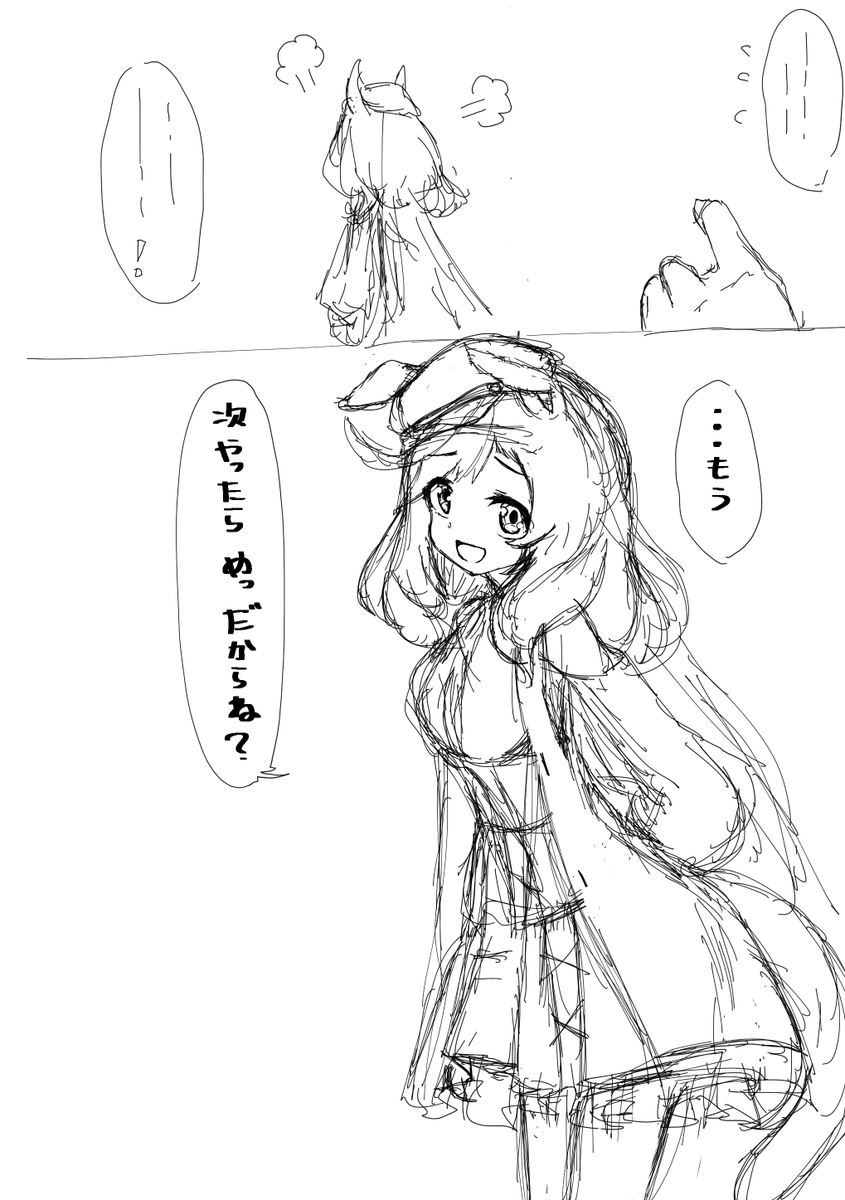 マチタンを怒らせてしまった落書き 