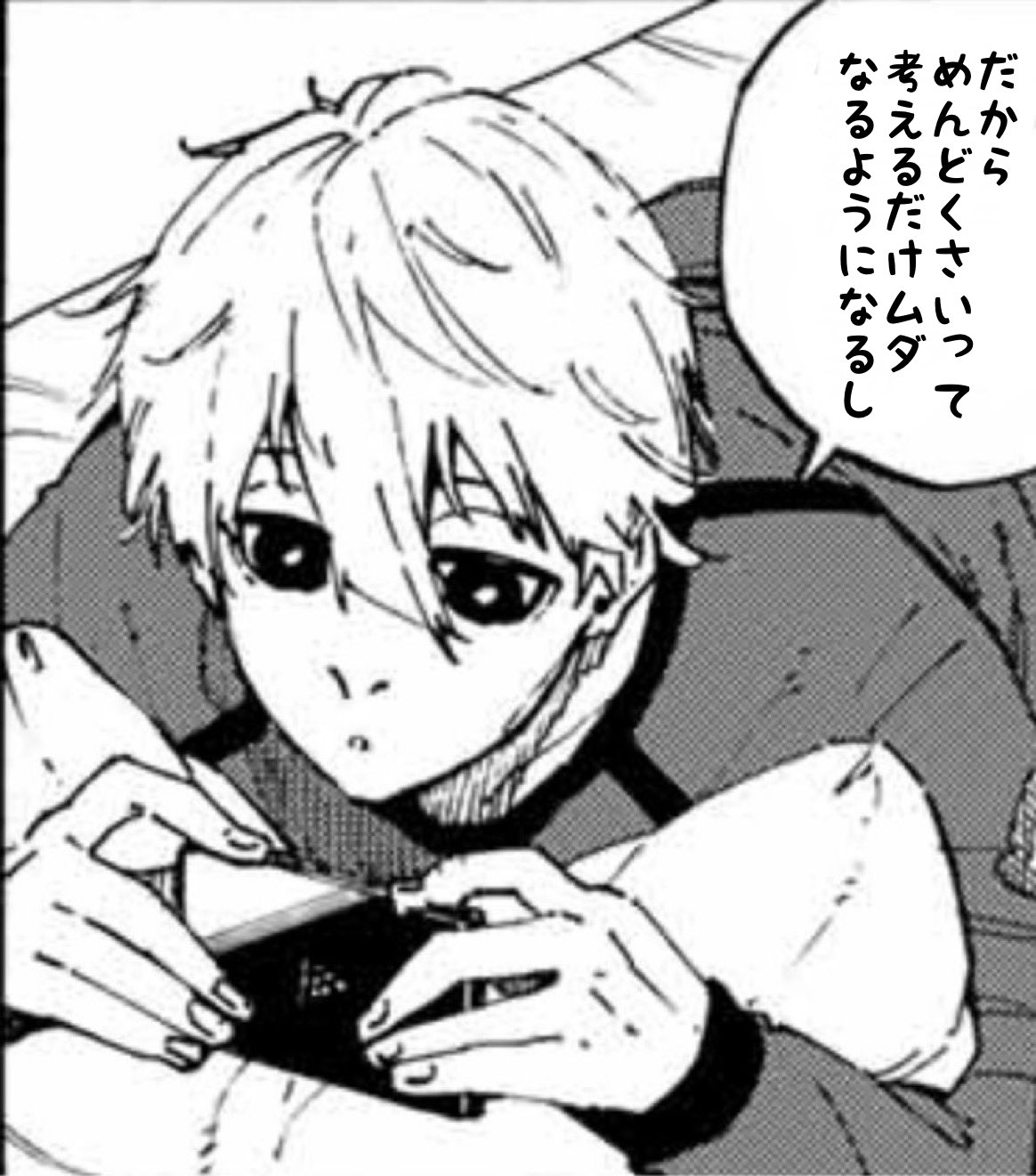 凪誠士郎 26点