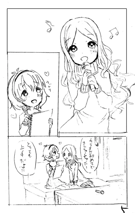 「恋するキモチ」③!百合注意!毎日ちょっとずつ、連続投稿します!#望月聖の歌声はきっと届く#望月聖最高#StageforCinderella #SfC予選A 