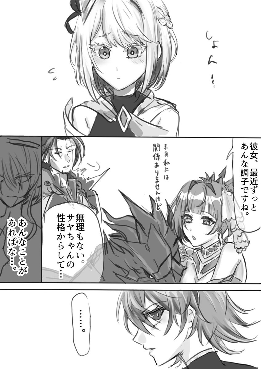 タグ 白猫お絵描き の注目ツイート メガとんトラック