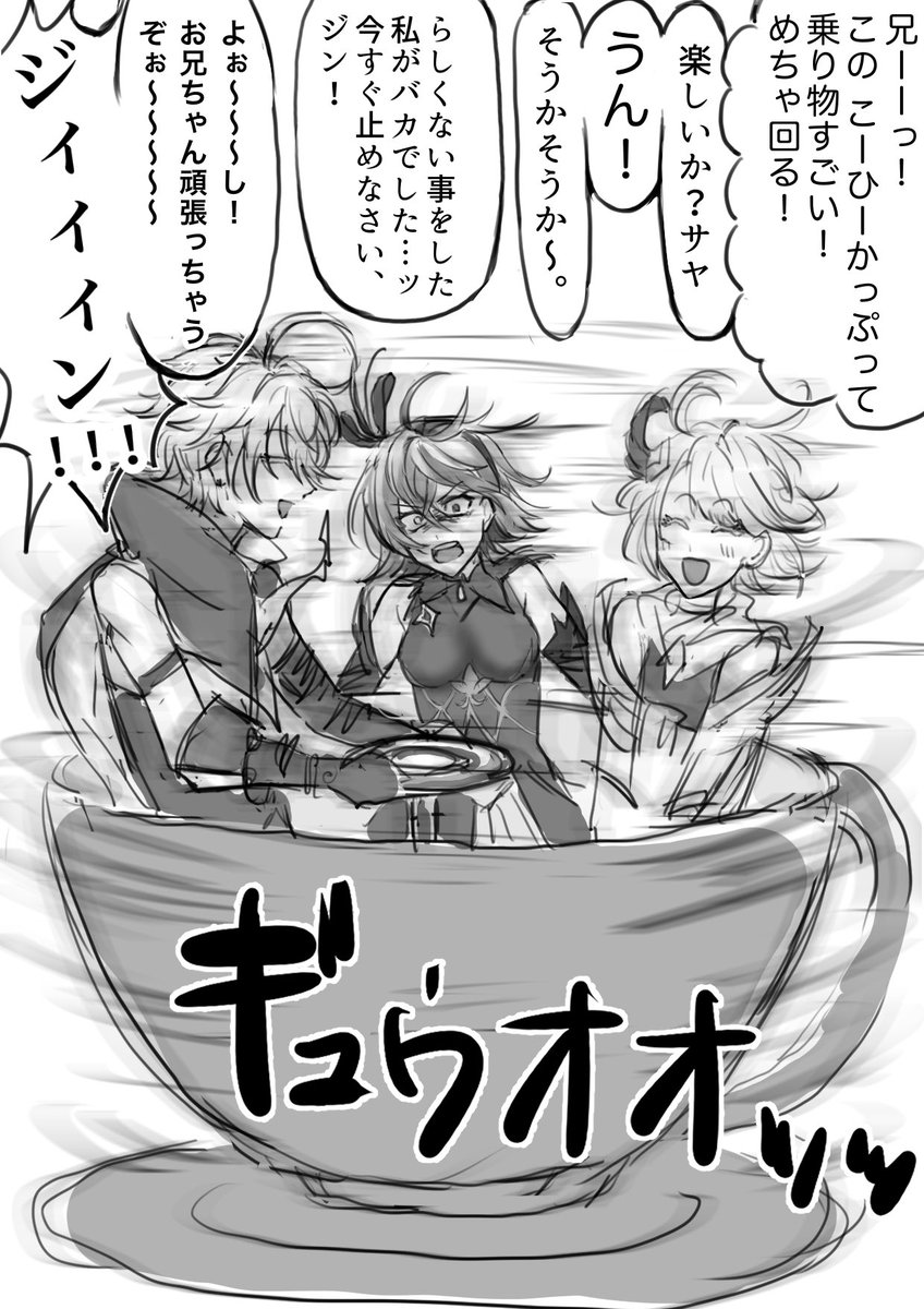 タグ 白猫お絵描き の注目ツイート メガとんトラック