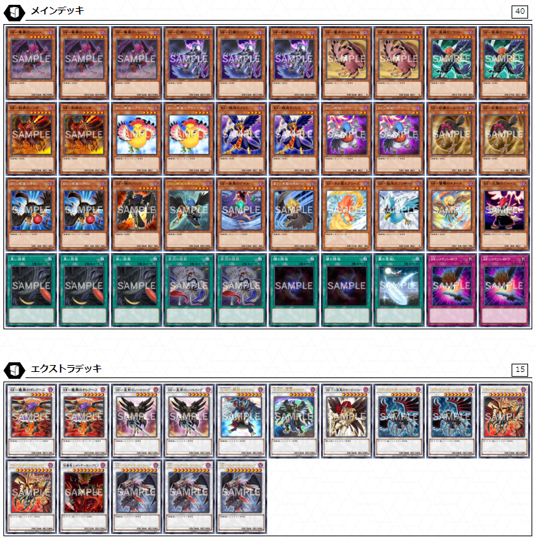 最新回で使用した【BF(ブラックフェザー)】のレシピです！ 「BF－幻耀