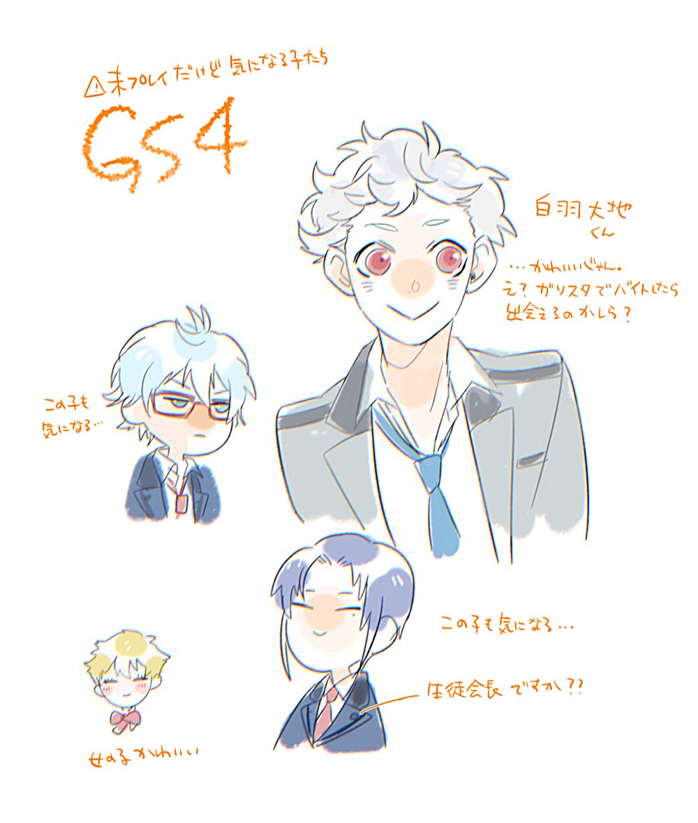 歴代GS推しくん&ちゃんrkgk
GS4まだゲットしてないので近いうちに必ず…!気になる子いっぱいいるわ…! 