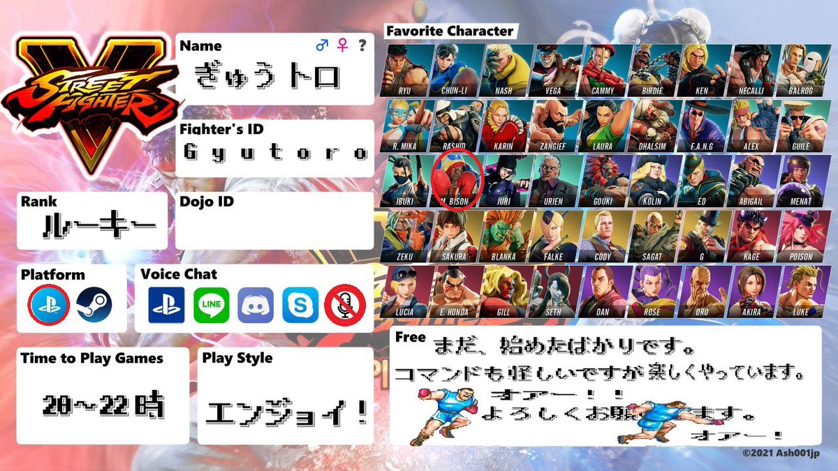 gyutoro1112's tweet image. ストⅤの自己紹介カード作ってみました。
まだ、ラウンジのやり方とかもわからない初心者ですが、よろしくお願いします。
#スト5
#ストV
#ストVフレンド募集
#ストVラウンジ募集
#ストV自己紹介カード