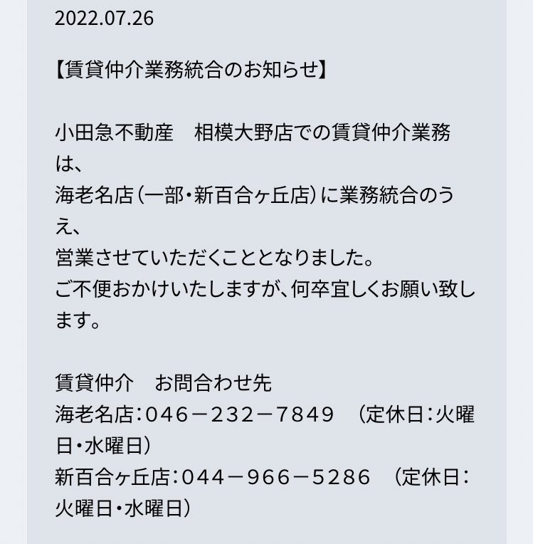 相模大野life Lifesagamiono Twitter