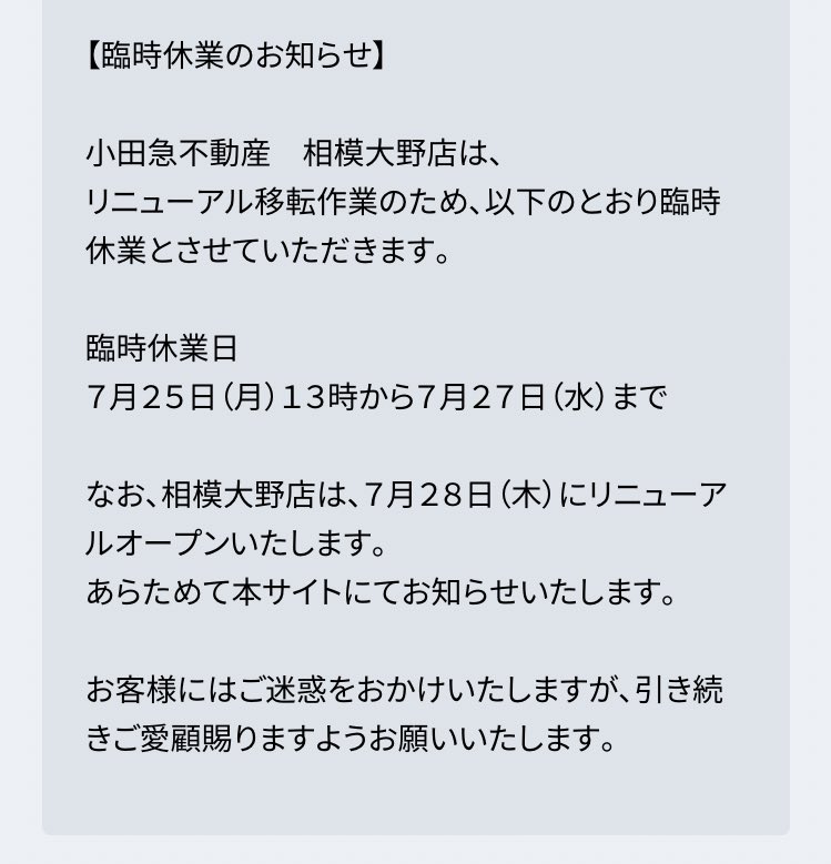 相模大野life Lifesagamiono Twitter
