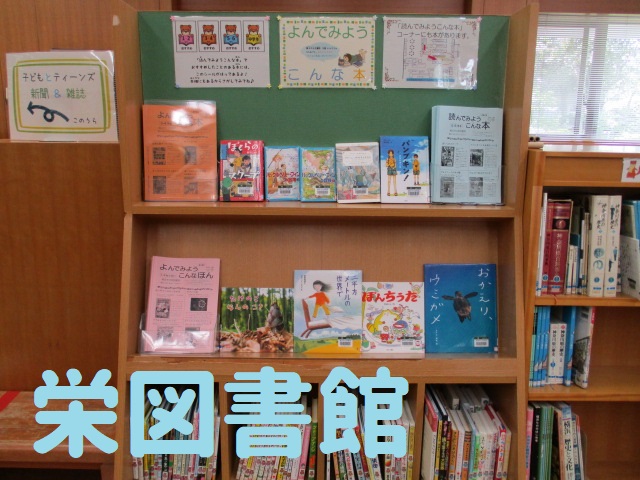 読んでみようこんな本 夏休みに読んでほしい 司書おすすめの本を 全館で展示中です おすすめリストも配布中 この夏 何の本を読もうか迷ったらぜひ図書館へ 各図書館の様子をご紹介します 横浜市栄図書館 横浜市神奈川図書館 横浜市南図書館 青葉区 青葉区民 読んでみようこんな本 夏休みに読んでほしい 司書おすすめの本を 全館で展示中です おすすめリストも配布中 この夏 何の本を読もうか迷ったらぜひ図書館へ 各図書館の様子をご紹介します 横浜市栄図書館 横浜市神奈川図書館 横浜市南図書館 青葉区 青葉区民