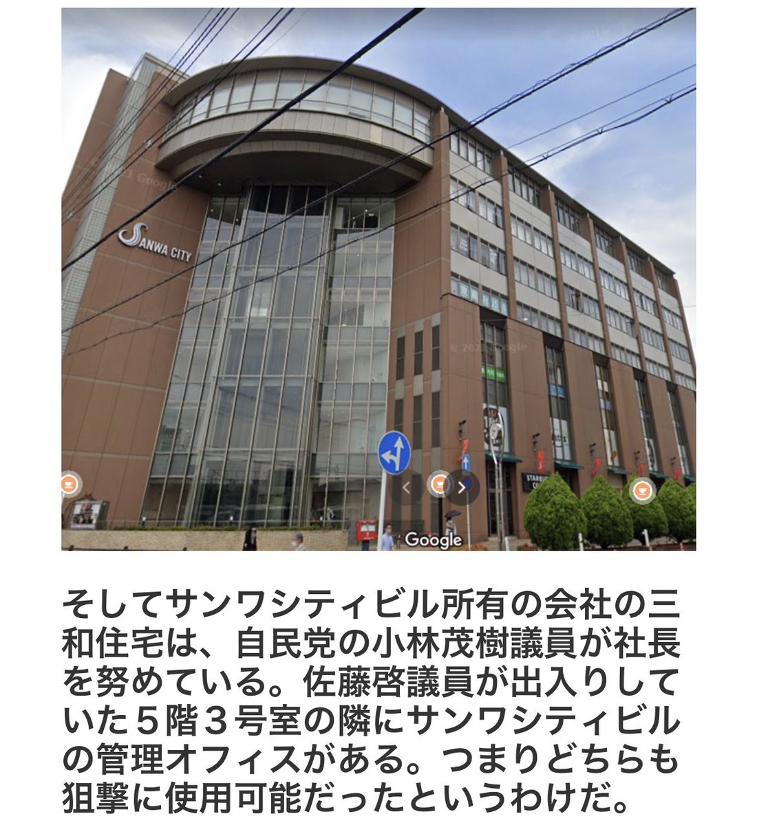 MaiMai20201003's tweet photo. 安倍氏公開暗殺

狙撃ポイント

サンワシティビルか。
503号室空きテナント？
5.56mmホローポイントガリウム弾
体内で溶ける弾頭 https://t.co/oebqNzhJl1