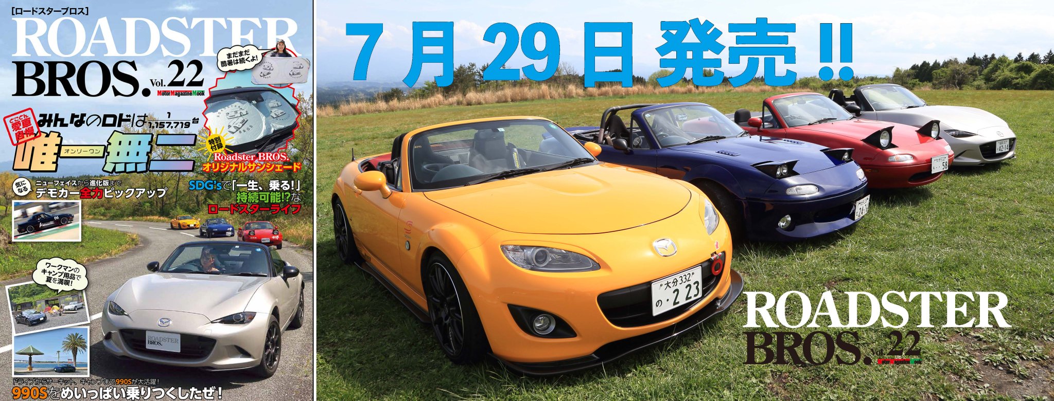Roadster Bros. on X: 