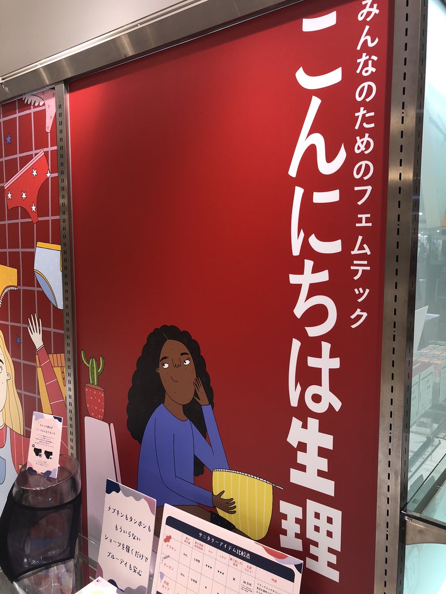 池袋西武さん3Fにて開催中のポップアップ、(こんにちは生理)に子宮をテーマにした作品を一点提供してます。
作品のタイトルは(アルストロメリア)花言葉は(未来への憧れ)です。
とても面白いポップアップですよ。
8月2日までです。