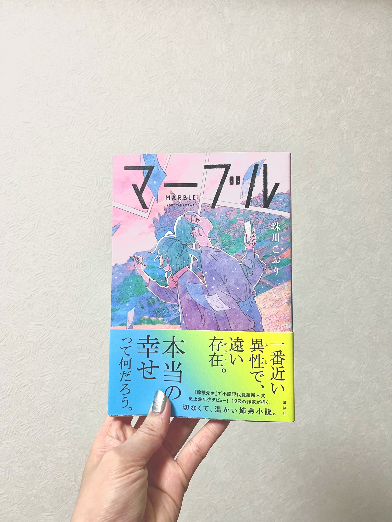 実石沙枝子 on Twitter 