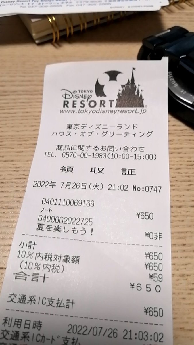 lapis_eye's tweet photo. チビに１人で買いに行かせたら、非課税のプレゼントがついてきた(笑)

#ディズニー���#夏休み　#夏を楽しもう！ https://t.co/Tg9boB2Qo7