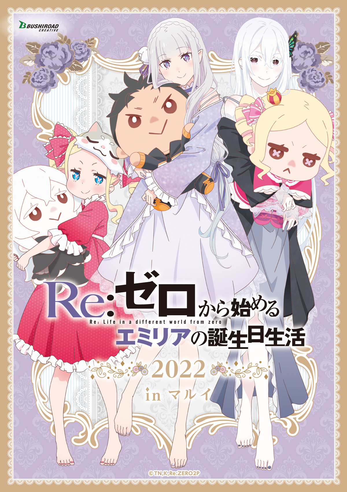 希少　Re:ゼロから始める異世界生活　リゼロ　原作絵　ミニキャンバス　エミリア Re:ゼロから始める異世界生活 トレーディングミニ色紙 エミリア