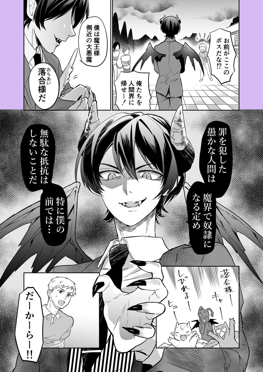 天使vs悪魔ラブコメ(1/3)(再掲)
#漫画が読めるハッシュタグ 