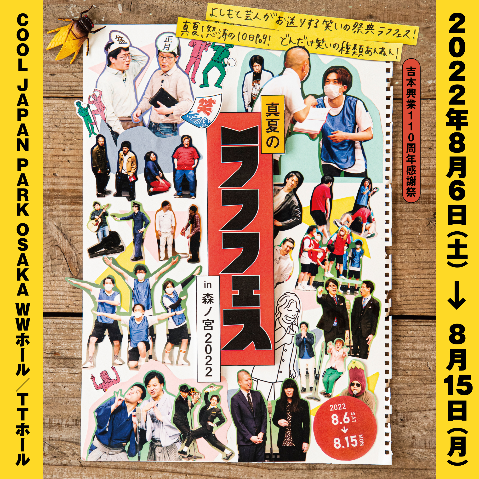 真夏のラフフェスくじ アクリルスタンド - 通販 - guianegro.com.br