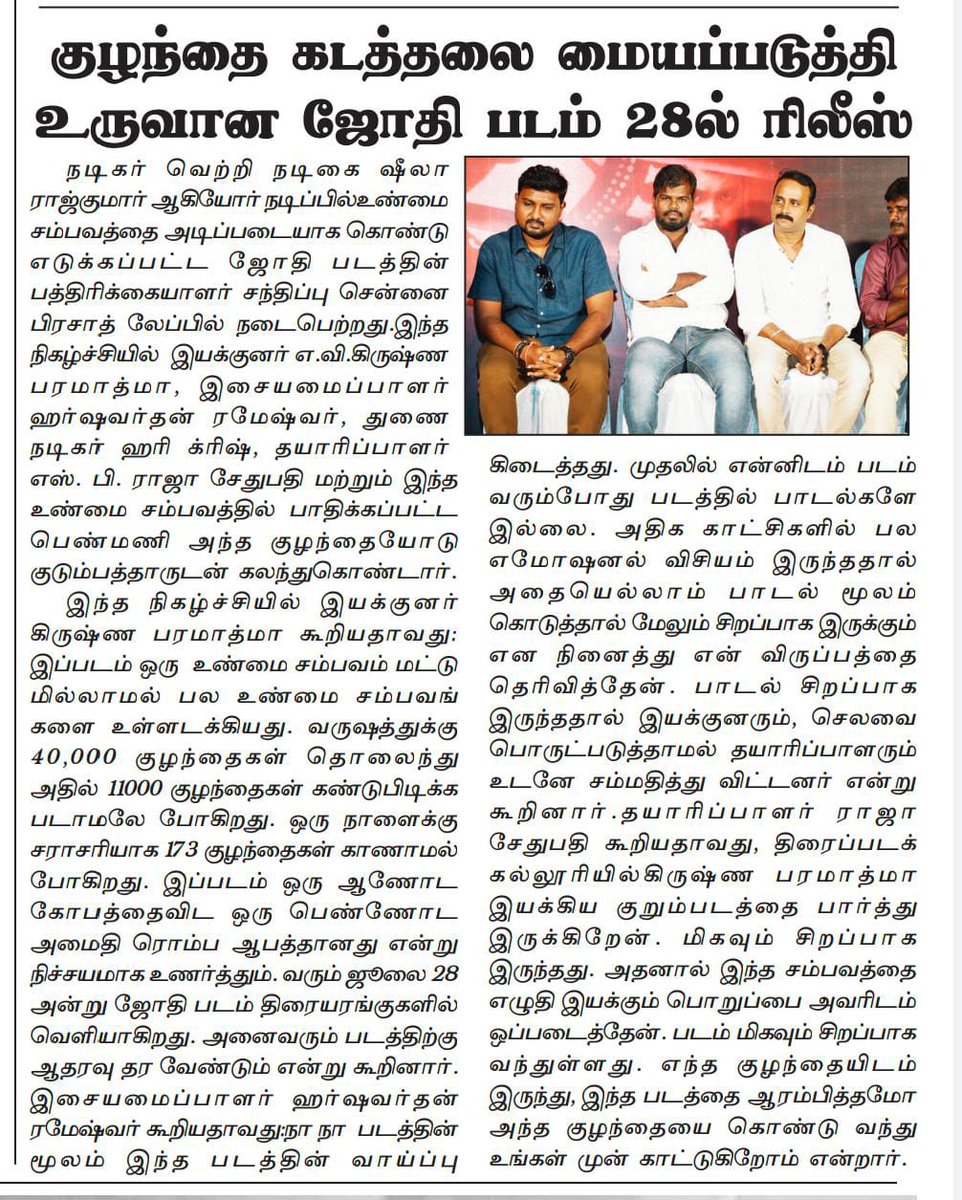 AV கிருஷ்ண பரமாத்மா (@dir_avkparamtma) on Twitter photo 