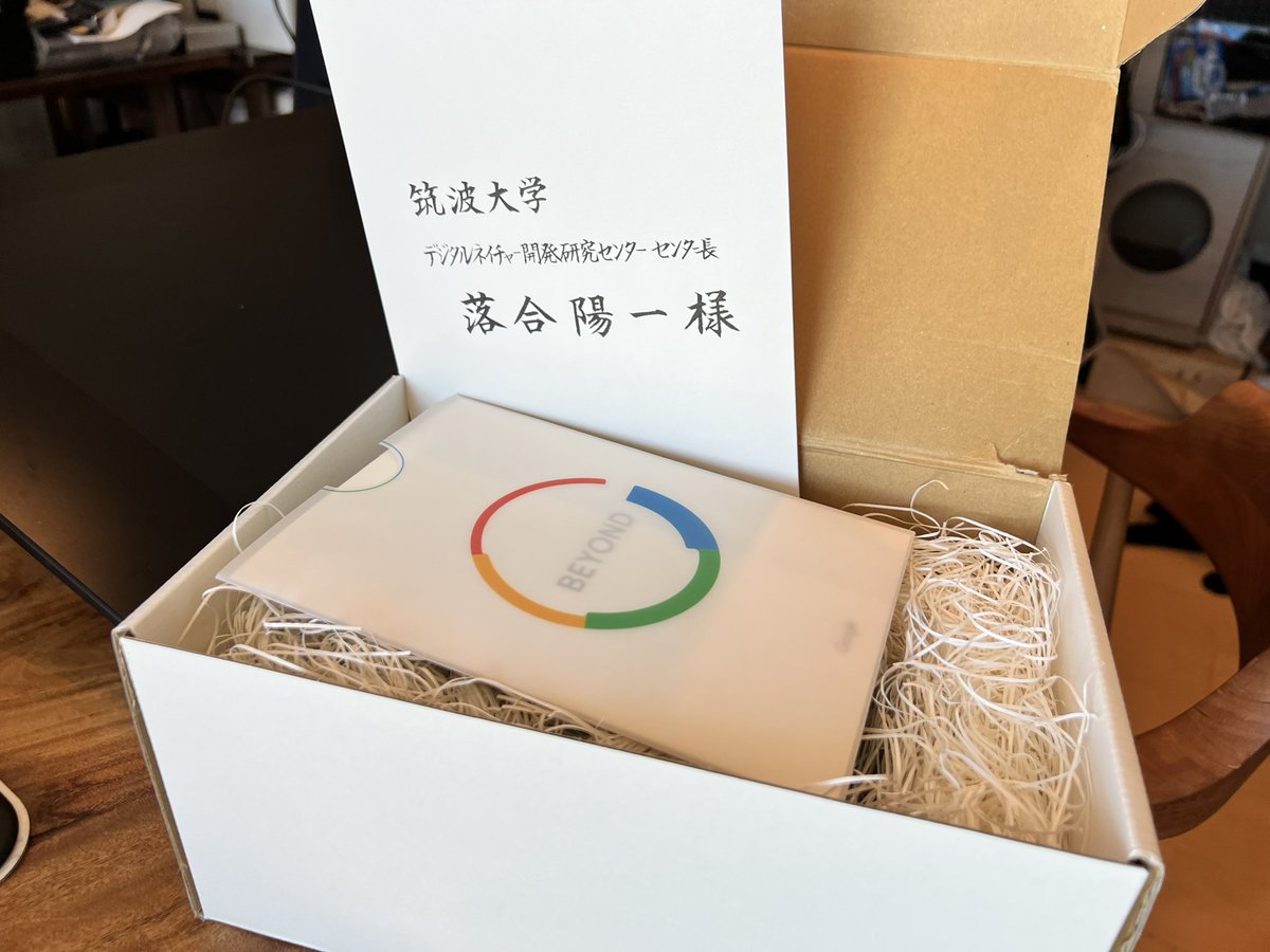 落合陽一 Yoichi OCHIAI tweet media