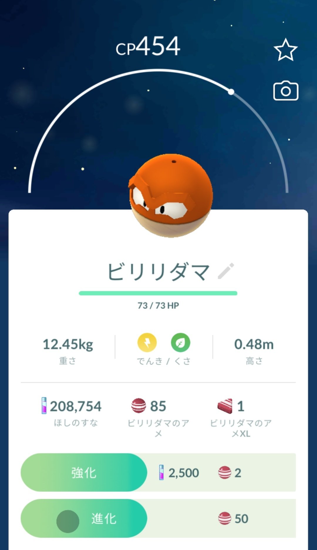 ミドリカワセミ ヒスイビリリダマがポケモンgoで出現したので現代の通常ボール3種で確保 ヒスイリージョンのうち ビリリダマ系のみ性別不明 原種からのボール遺伝不可なので Goでの現代ボール捕獲 Amp Home輸送は重要かも T Co Gwl4iejuvb