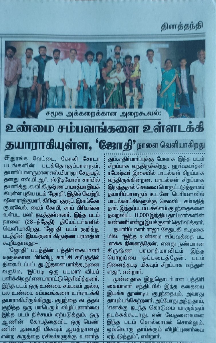 AV கிருஷ்ண பரமாத்மா (@dir_avkparamtma) on Twitter photo 