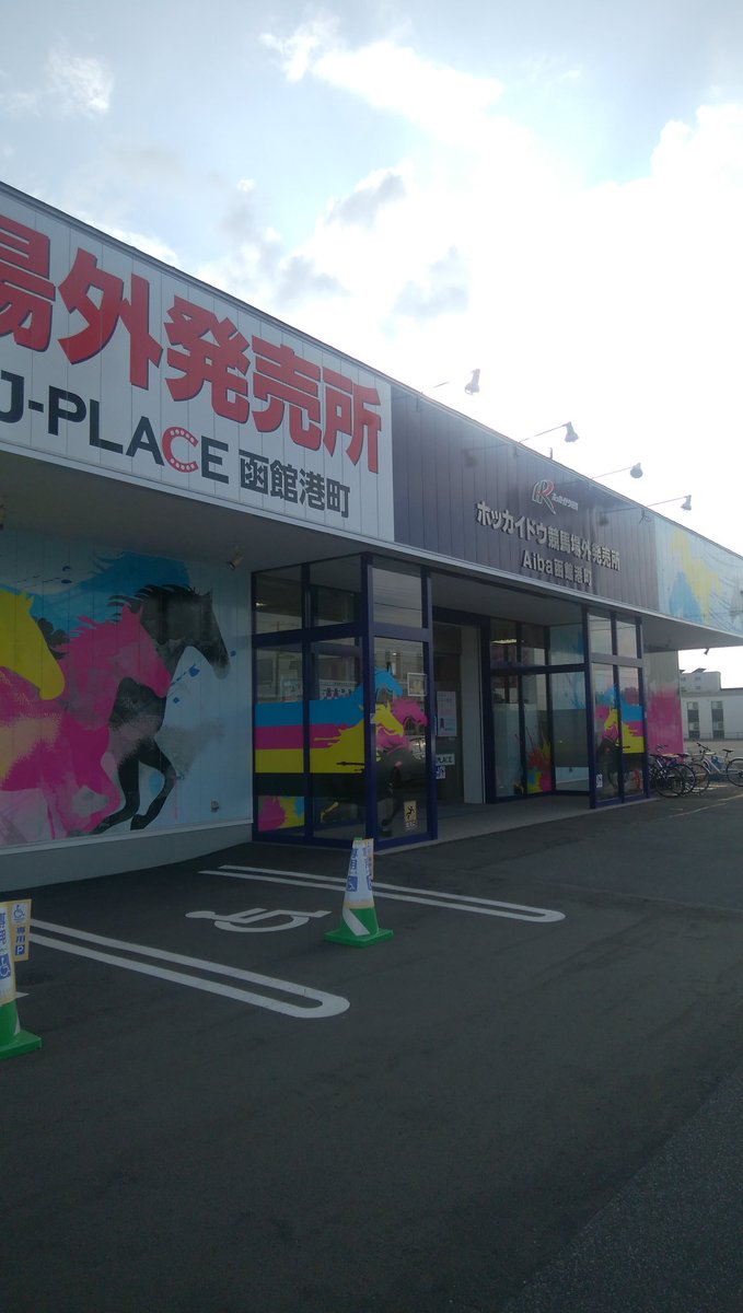 #ヤングジョッキーズシリーズ門別第1戦
#小林凌太
#アルバトリア
JRA騎手5連勝‼️次は誰かな?