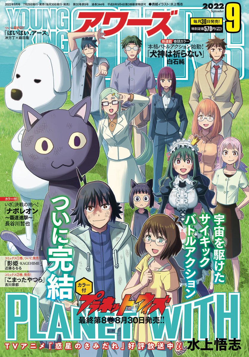 白石純 Siraisizyun Twitter