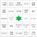 会議中の暇つぶしに使えるｗおっさんビジネス用語ビンゴがおもしろい!