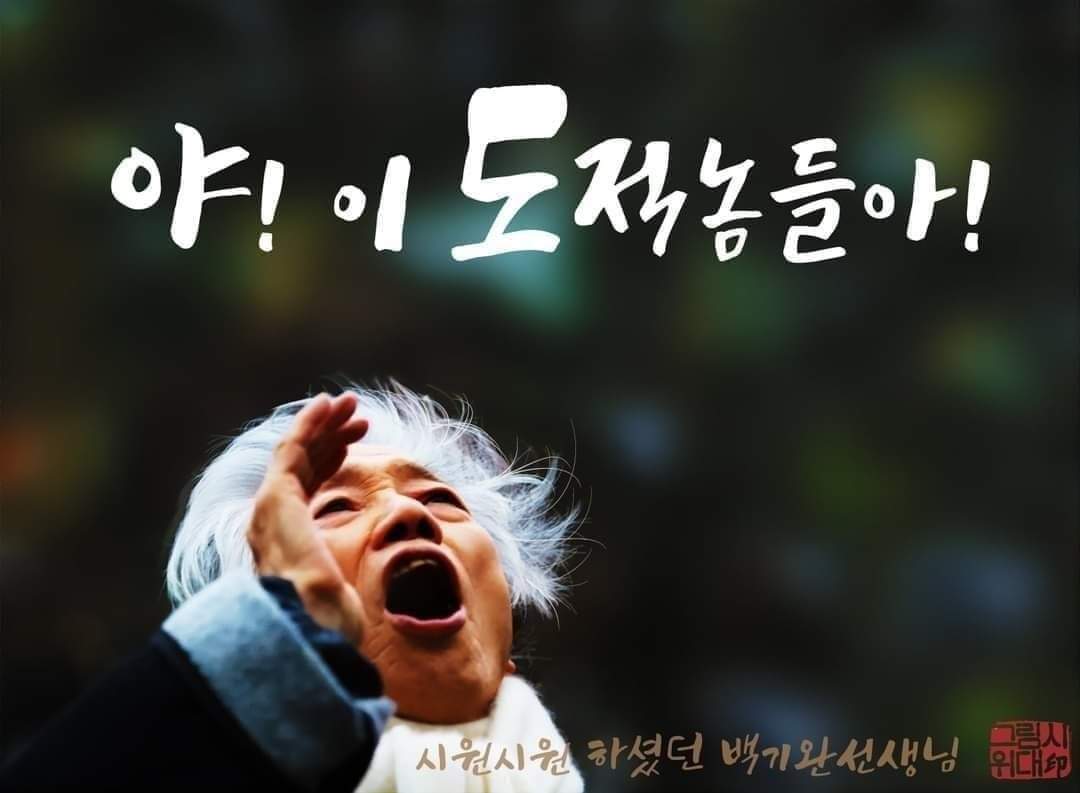 (전 외교공관) 굥 사저 신축도 아닌데
 "인테리어 비용만 469억원"?