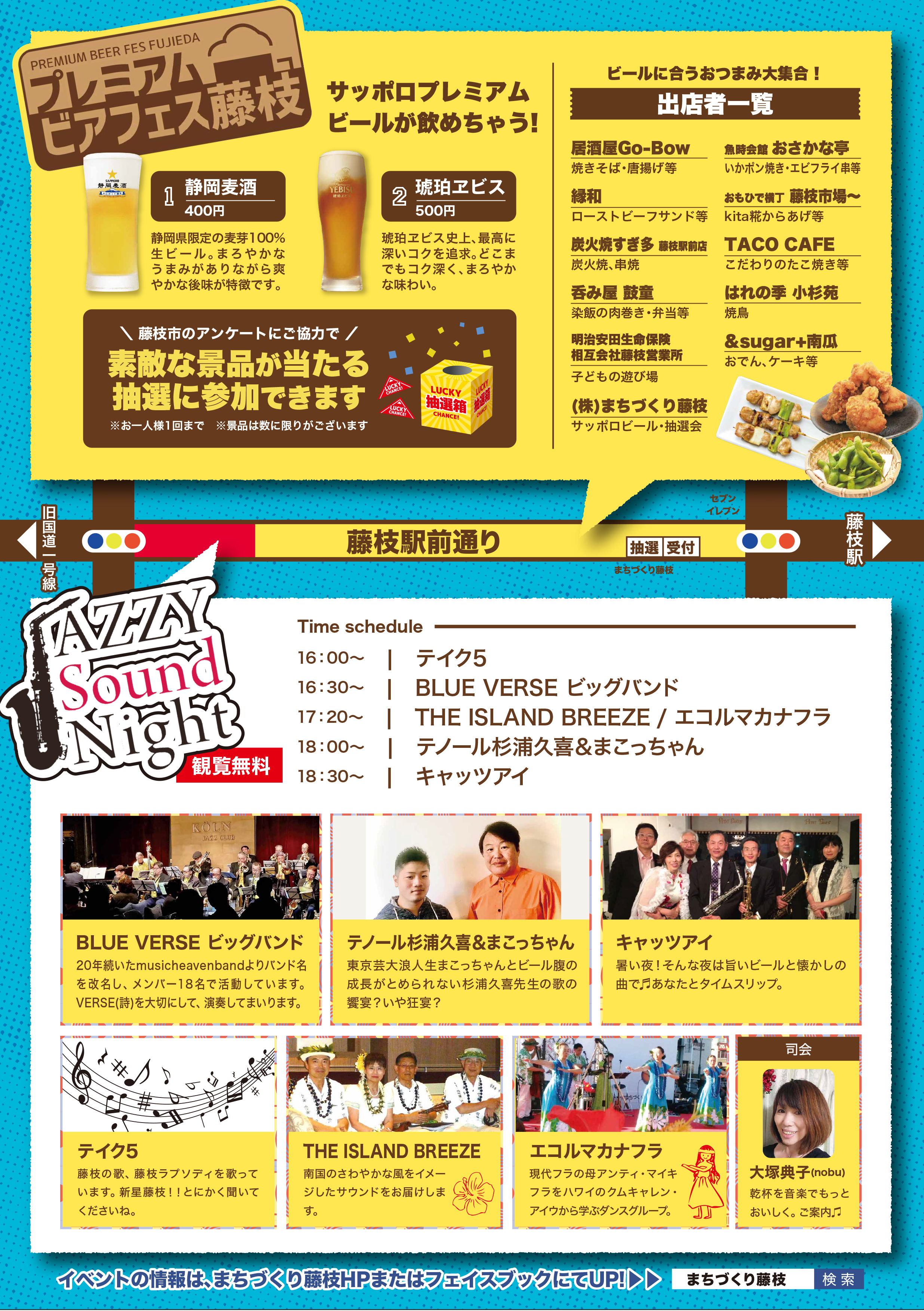 まちづくり藤枝 Fujiedamachi Twitter