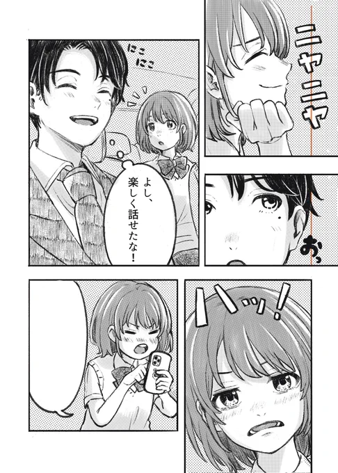 夏コミwip
にちかがウダウダ言う漫画製作中です🐾 