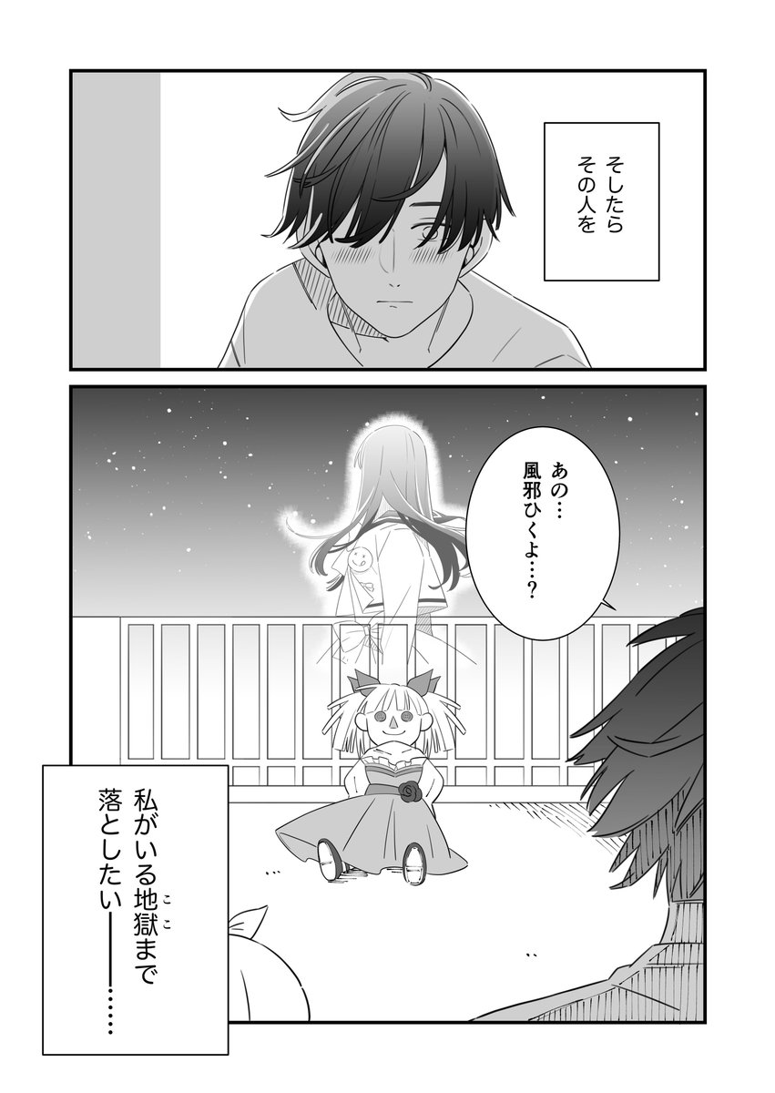 終わり(おまけ付き) 