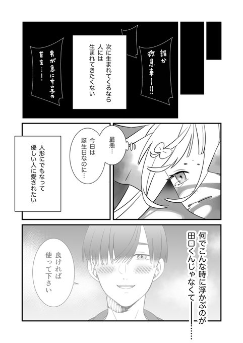 終わり(おまけ付き) 