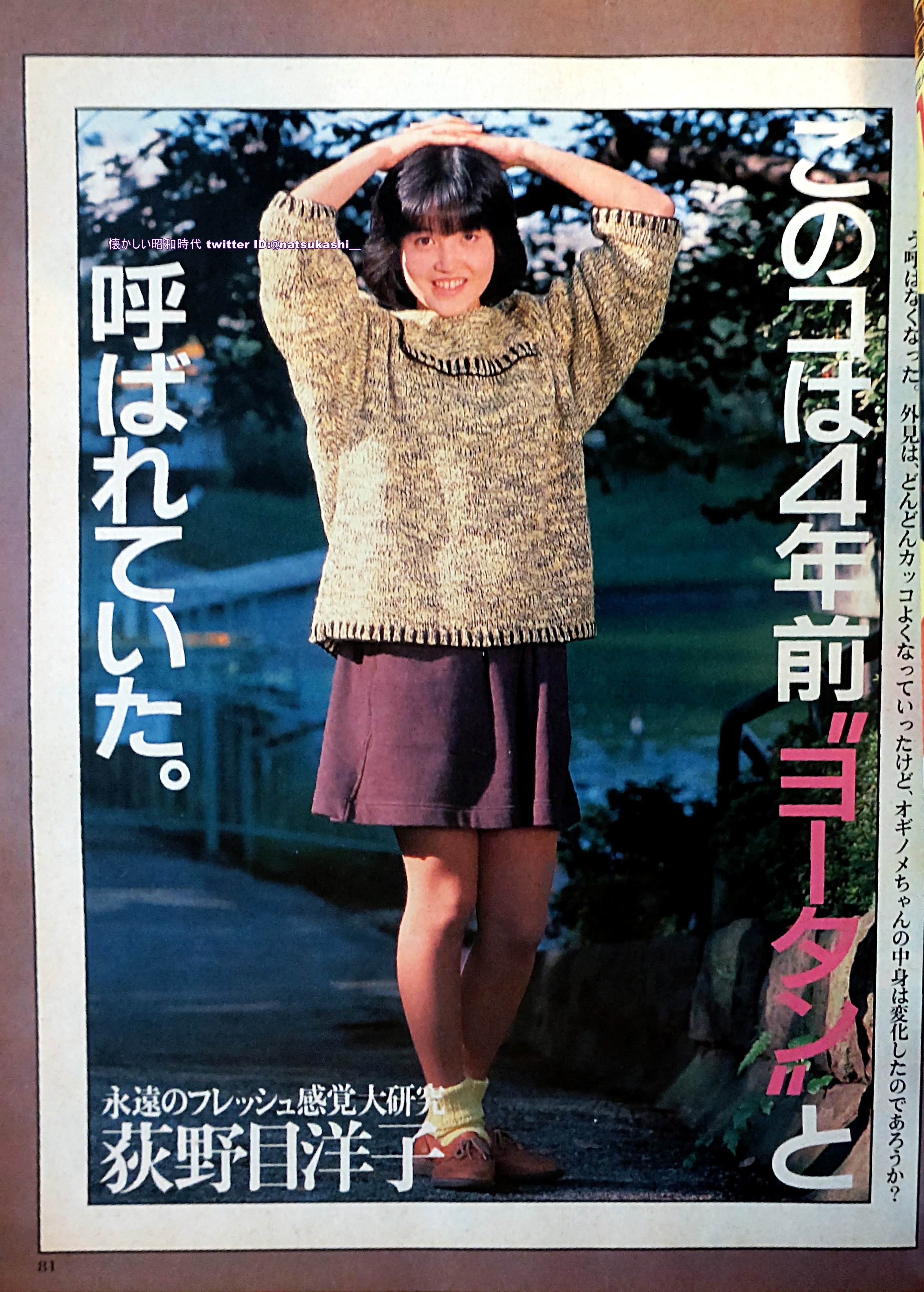 懐かしい昭和時代（女性） on X: 