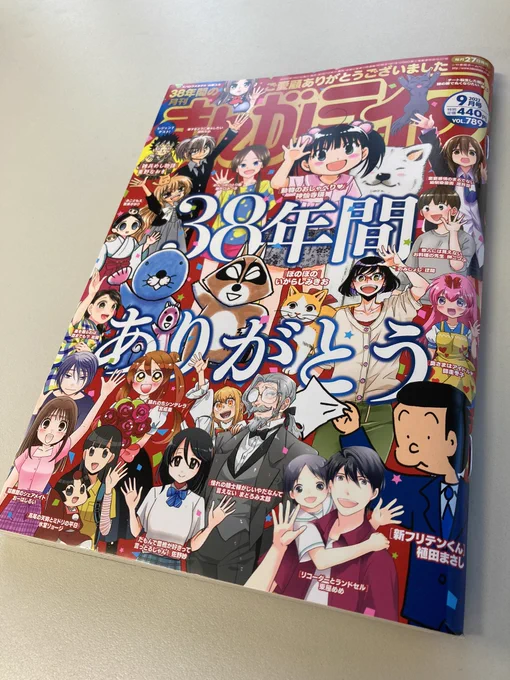 ついに #まんがライフ 休刊。おつかれ様でした。
感慨深くページをめくっていたら #ぼのぼの 誕生秘話が!
ヒット作って意外とこんな感じで始まるんだなあ。。。 